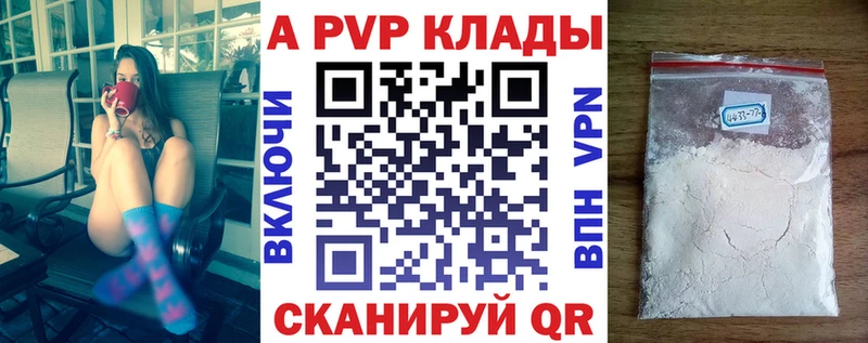 Alfa_PVP VHQ Междуреченск