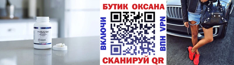 блэк спрут tor  купить наркотик  Междуреченск  БУТИРАТ вода 