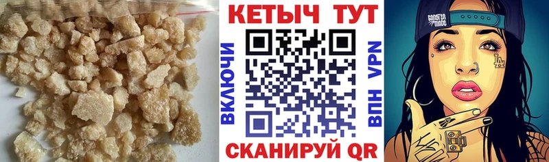 Кетамин VHQ  Междуреченск 