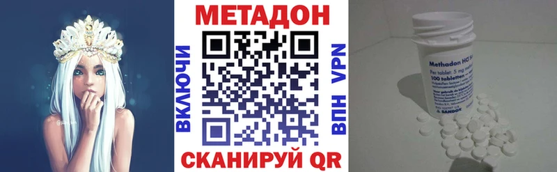 Метадон methadone  купить наркотики цена  Междуреченск 
