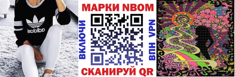 Марки N-bome 1,5мг  Междуреченск 